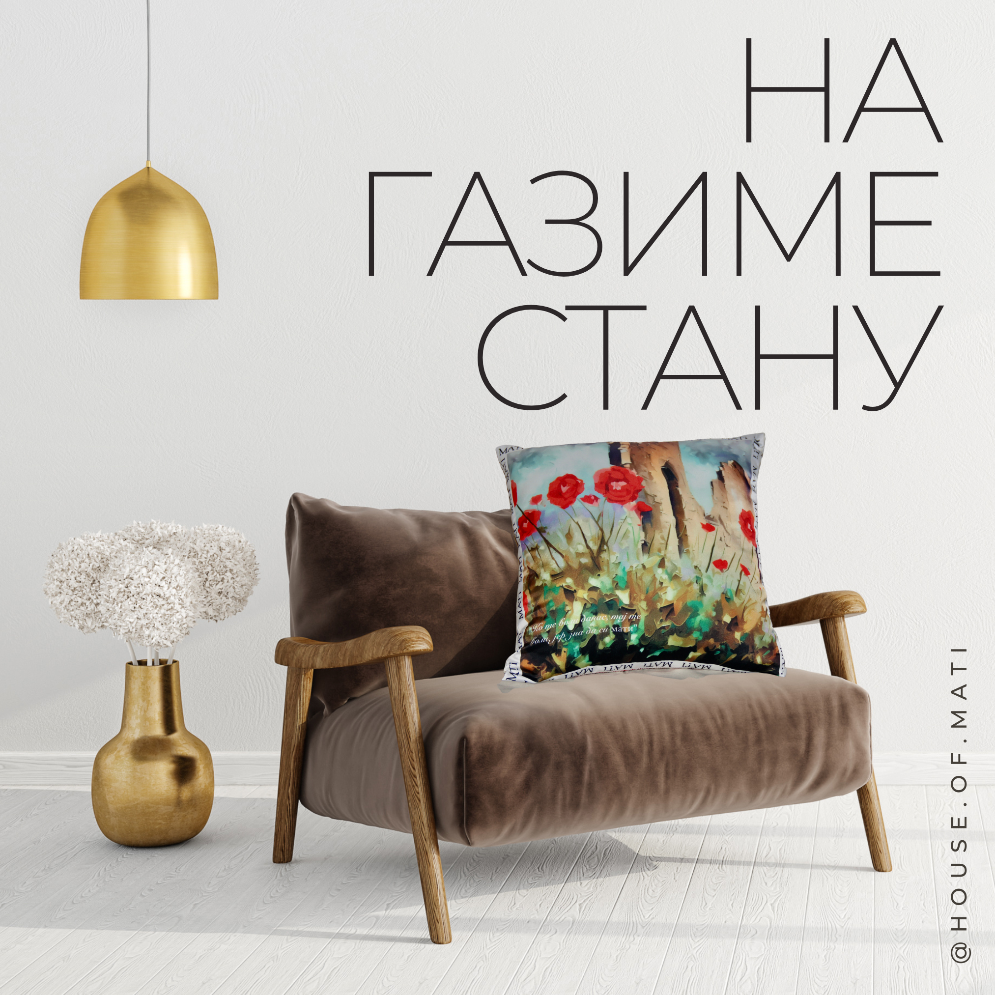 Na Gazimestanu pillow by House of Mati